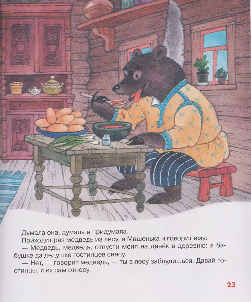 The Big Book for Babies. Kind Tales and Lullabies