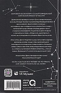 The Perspective of the Omniscient Reader. Volume 4