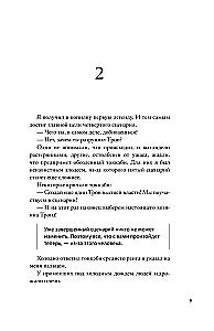 The Perspective of the Omniscient Reader. Volume 4