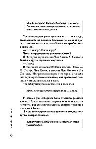 The Perspective of the Omniscient Reader. Volume 4