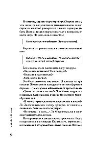 The Perspective of the Omniscient Reader. Volume 4