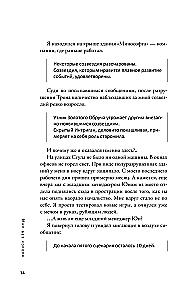 The Perspective of the Omniscient Reader. Volume 4