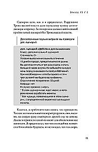 The Perspective of the Omniscient Reader. Volume 4