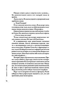 The Perspective of the Omniscient Reader. Volume 4