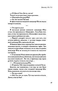 The Perspective of the Omniscient Reader. Volume 4