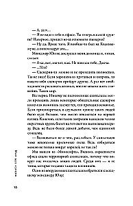 The Perspective of the Omniscient Reader. Volume 4