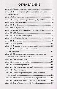 Earth Online. Volume 4