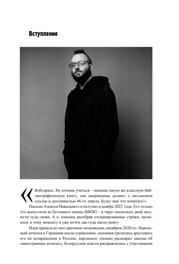 Marzyciele kontra kosmonauci