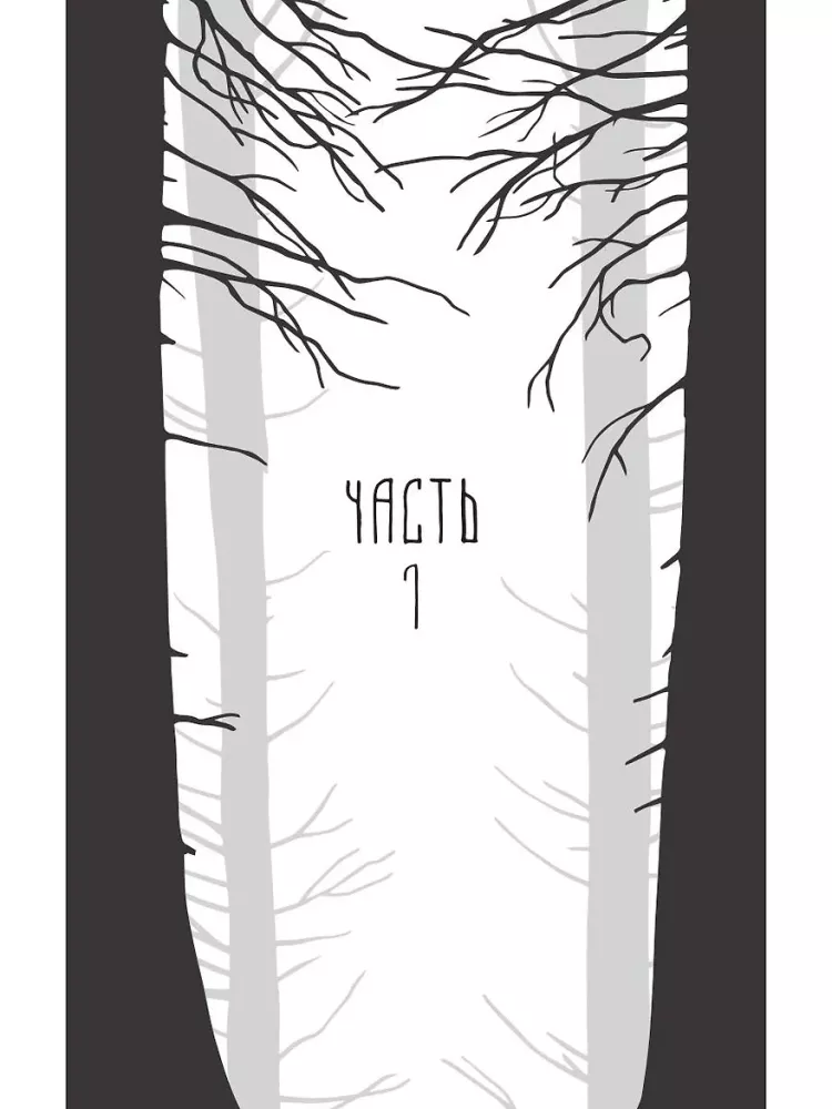 Der Wald