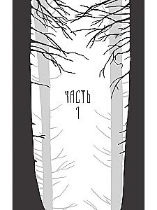 Der Wald