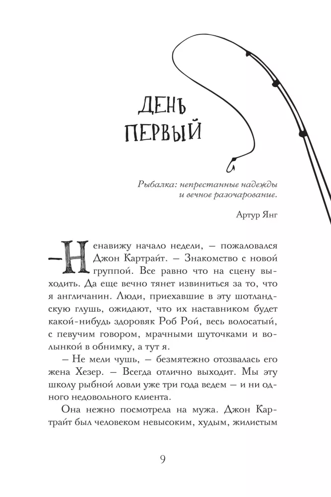 Death of the Gossip