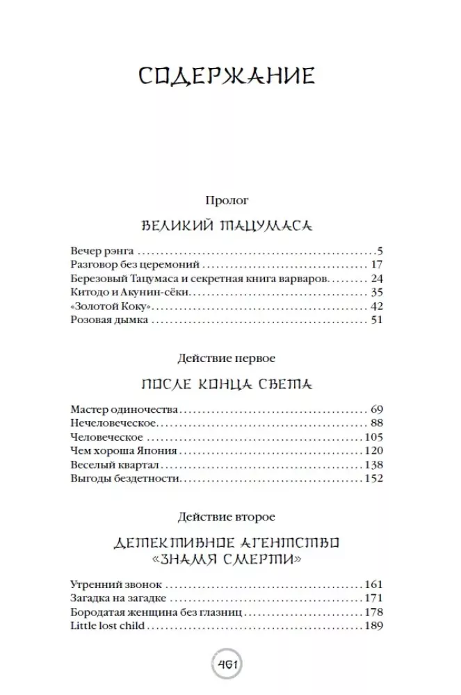 Po prostu Masa (twarda oprawa)