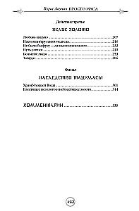 Po prostu Masa (twarda oprawa)