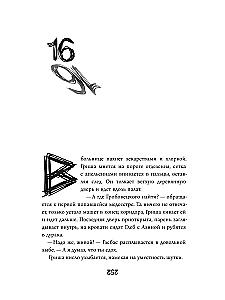 Believe/Don't Believe