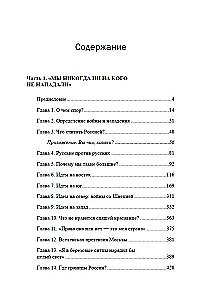 Krievu karu mitoloģija. 1. sējums