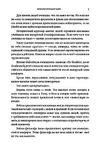 Krievu karu mitoloģija. 1. sējums