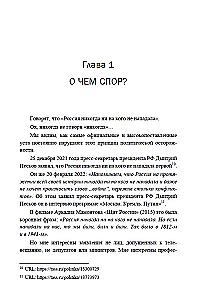Krievu karu mitoloģija. 1. sējums