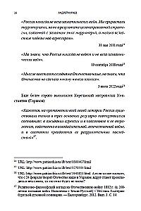 Krievu karu mitoloģija. 1. sējums