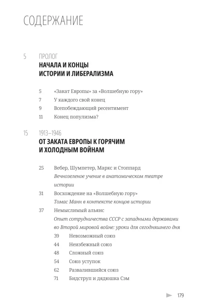 New World (Dis)Order. In Anticipation of the End of History