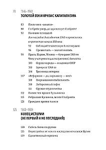 New World (Dis)Order. In Anticipation of the End of History