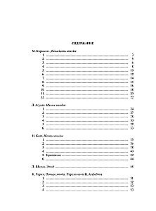 Gitarristen-Lesebuch. Etüden für sechssaitige Gitarre. Band 2