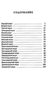 Enoka grāmata
