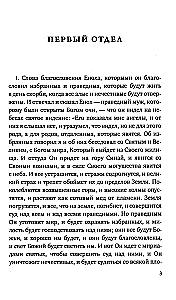 Enoka grāmata