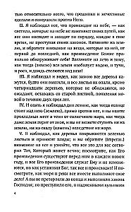 Enoka grāmata