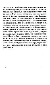 Enoka grāmata