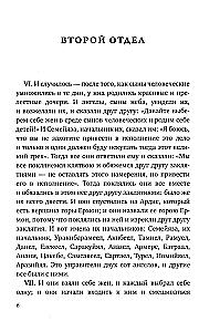 Enoka grāmata