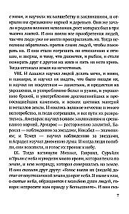 Enoka grāmata