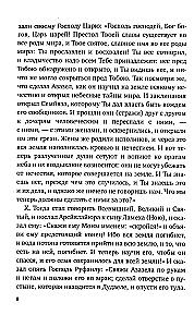 Enoka grāmata