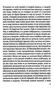 Enoka grāmata