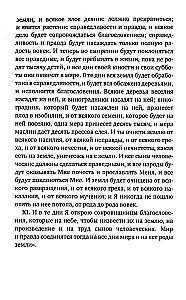 Enoka grāmata