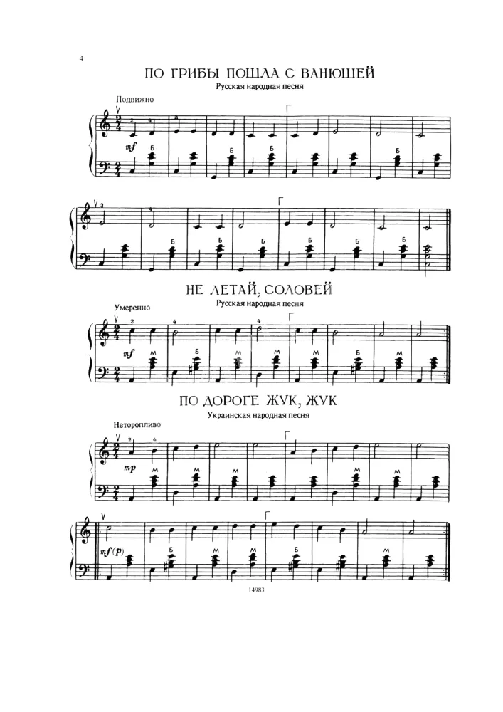 Die Anthologie des Harmonika-Spielers. Band 1