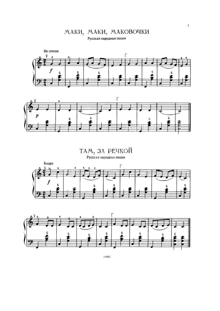 Die Anthologie des Harmonika-Spielers. Band 1