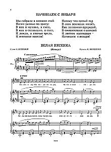 Разноцветные песенки для детей младшего возраста в сопровождении фортепиано