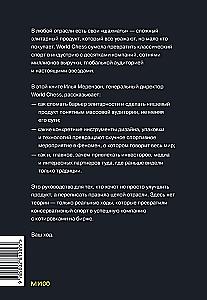 Move for a Billion. How to Turn a Tradition into an Industry. World Chess Strategy for Any Business