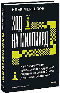 Move for a Billion. How to Turn a Tradition into an Industry. World Chess Strategy for Any Business