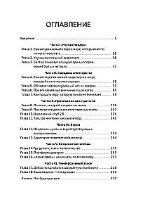 Move for a Billion. How to Turn a Tradition into an Industry. World Chess Strategy for Any Business