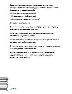 The Stanislavsky System for the Speaker