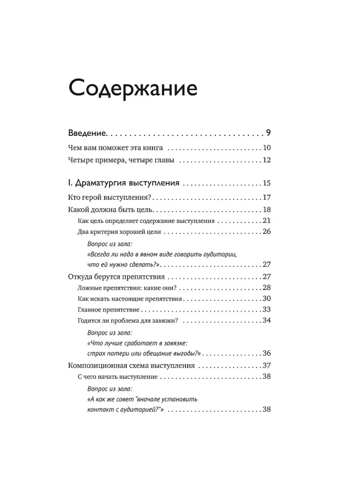 The Stanislavsky System for the Speaker