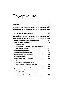 The Stanislavsky System for the Speaker