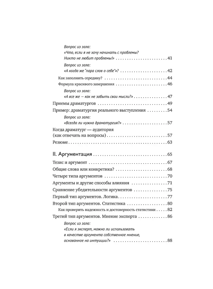The Stanislavsky System for the Speaker