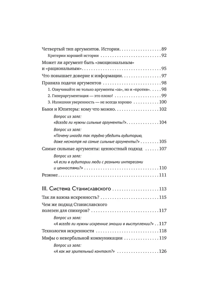 The Stanislavsky System for the Speaker
