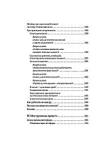 The Stanislavsky System for the Speaker