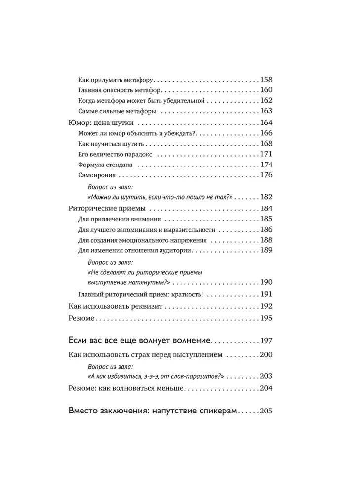 The Stanislavsky System for the Speaker