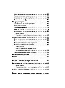 The Stanislavsky System for the Speaker