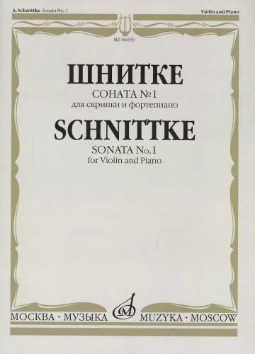Schnitte. Sonate Nr. 1: Für Violine und Klavier