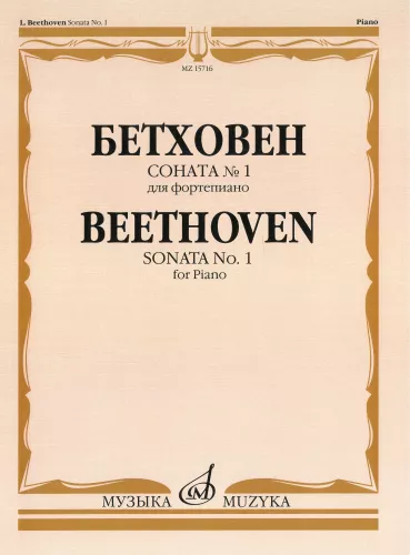 Beethoven. Sonate Nr. 1: Für Klavier